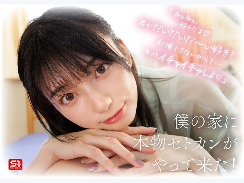 SONE-991 Thanh niên số hưởng chịch bạn gái xinh như thiên thần